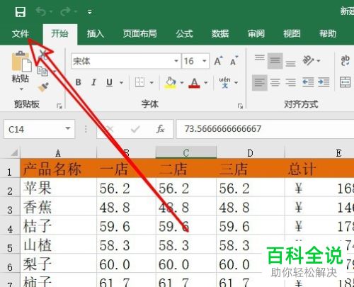 在excel2019打印预览中如何调整页面边距
