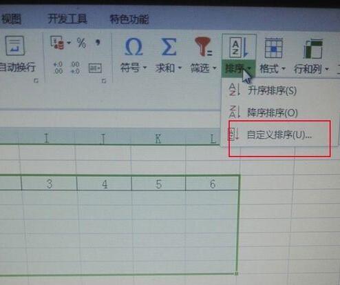 在excel中怎么隔行插入多列?