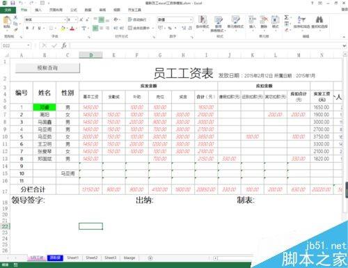 在excel表格中如何使用定位填充空值?