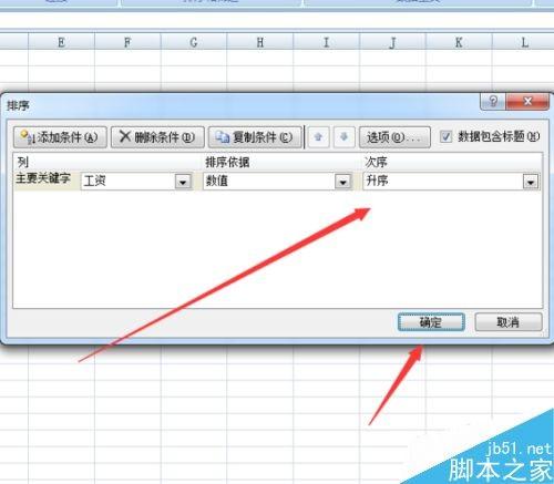 在Excel中如何给数字编排大小的顺序?