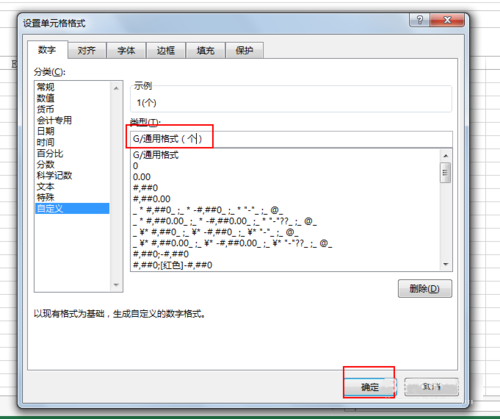 在excel表格中如何自动添加单位呢?