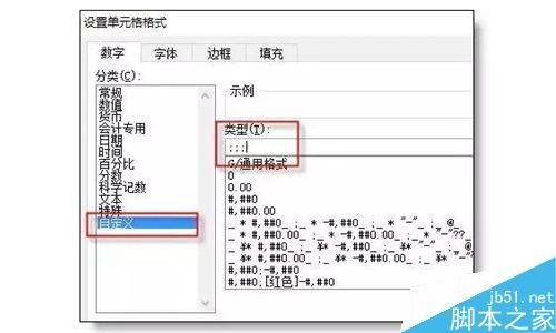 在Excel表格中怎么给列加密?