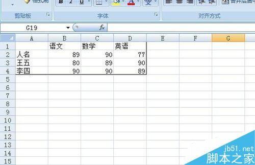 在excel中如何设置边框?excel设置边框方法介绍