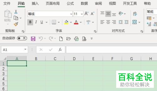 在Excel 2013中出错警告的提示信息怎么修改