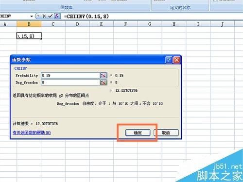在EXCEL表格中如何使用CHIINV函数?