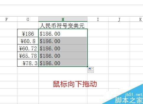 在excel表格中如何将人民币符号自动转换成美元?