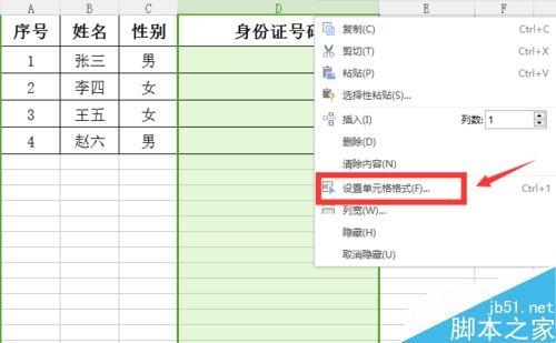 在excel表格中如何快速提取身份证号码中的出生日期?