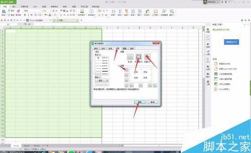 在EXCEL中怎么给表格编辑添加边框?