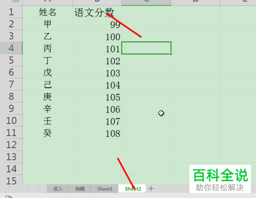 在Excel表格使用跨表批量匹配数据的方法