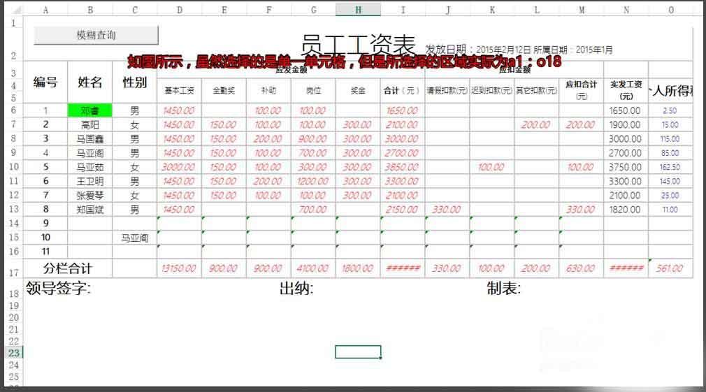 在excel表格中如何使用定位填充空值?