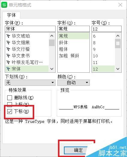 在excel表格中怎么划斜线并上下写内容呢?