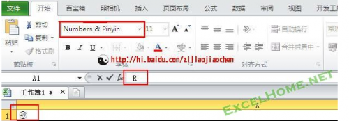 在excel 中如何输出加圈的数字?