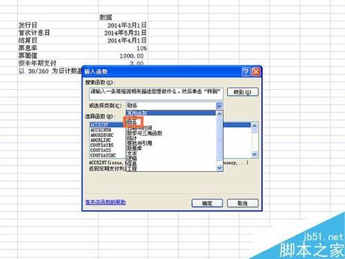 在excel表格中怎么使用PRICEDISC函数呢?