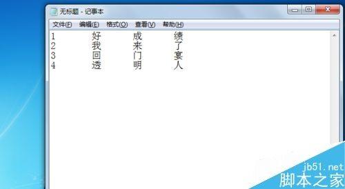 在excel表格中如何将多列数据合并为一列呢?