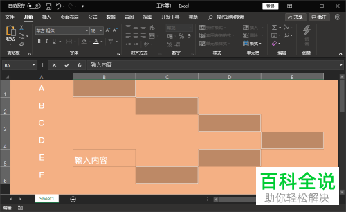 在excel中如何将相同的内容同时输入不同的单元格