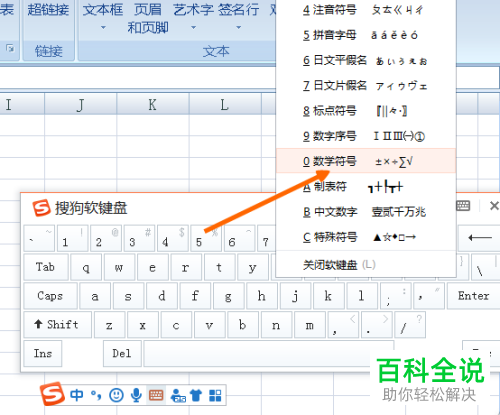 在Excel单元格中如何插入对勾符号？