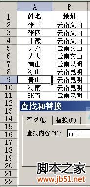 在excel中查找人名或按姓氏排序使用教程