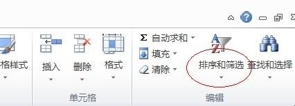 在excel表格中怎么筛选数据呢?
