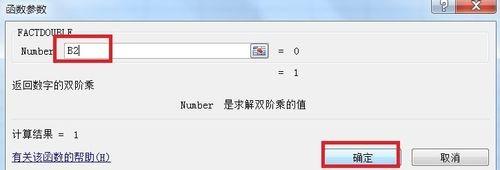 在Excel表格中如何计算双阶乘?