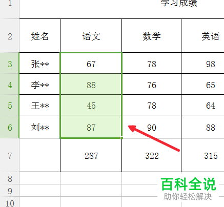 在excel表格中如何插入彩色数据条