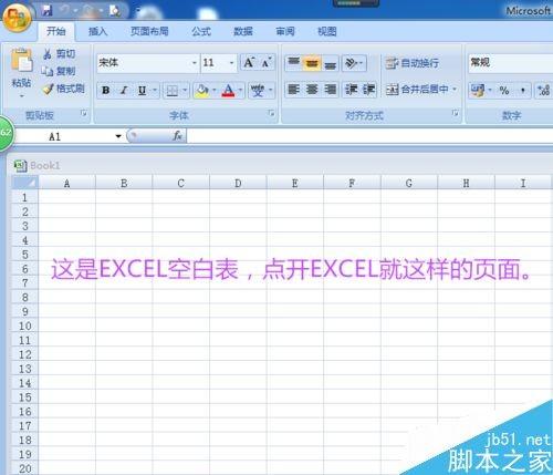 在EXCEL表格中怎么制作学生成绩?