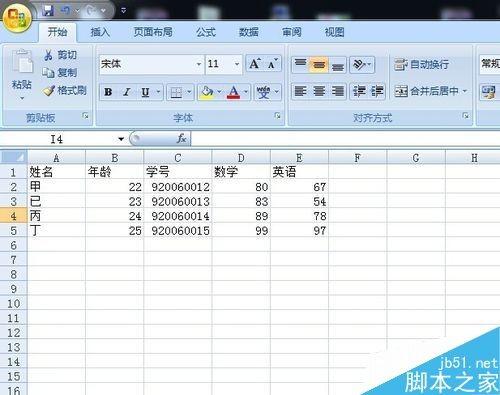 在Excel中怎么插入批注呢?