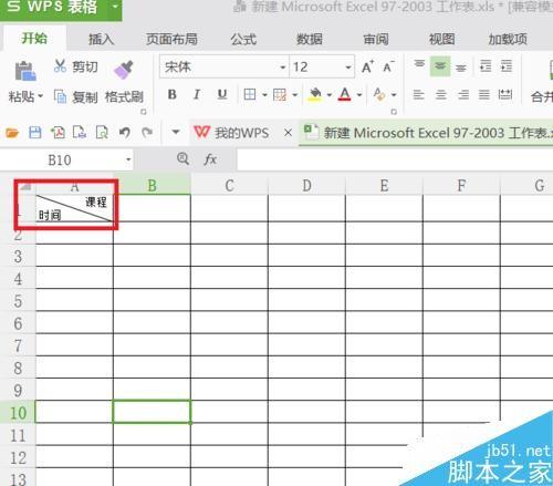 在excel表格中怎么划斜线并上下写内容呢?