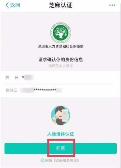 支付宝app怎么认证领取养老金?