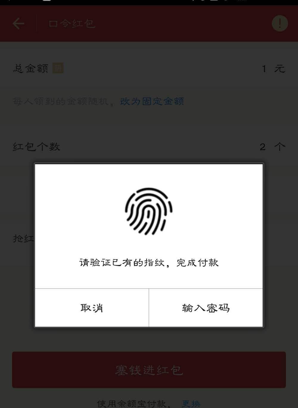 支付宝app怎么群发仅朋友可抢的红包?