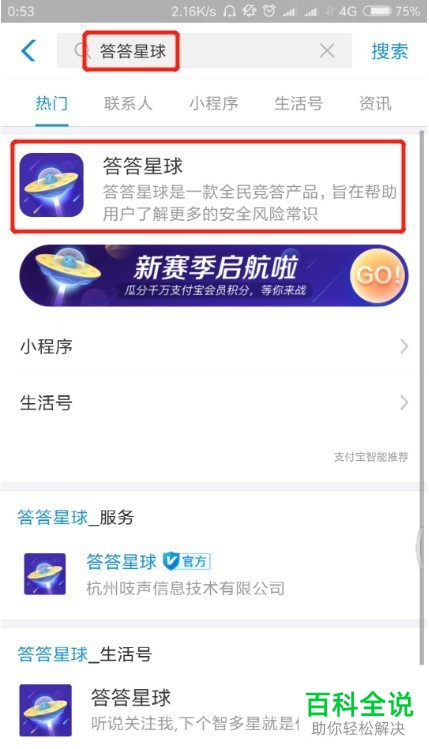 支付宝中的答答星球在哪里？怎么集福卡？