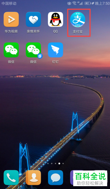 支付宝账号怎么冻结