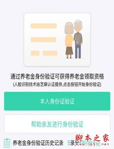 支付宝社保年审如何办理 支付宝社保年审办理方法攻略大全
