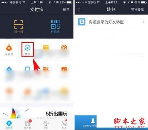 支付宝钱包可以聊天吗?怎么聊天?支付宝钱包聊天步骤