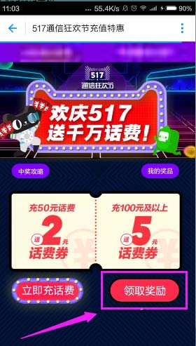 支付宝app怎么领券抵掉部分支付金额?