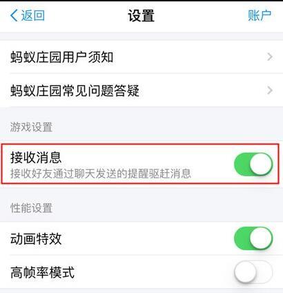 支付宝蚂蚁庄园怎么防止偷吃 蚂蚁庄园防蹭饭方法详细介绍