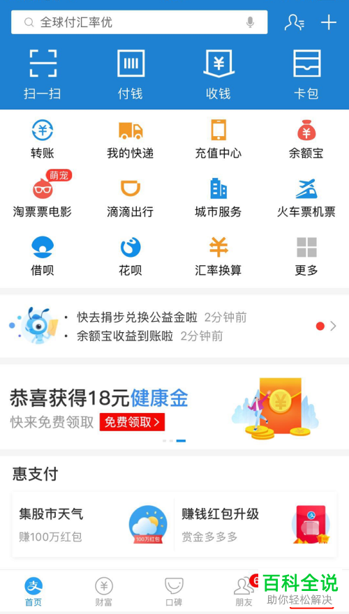 支付宝手势解锁验证如何关闭?