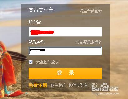 支付宝怎么透支消费?支付宝信用卡透支消费方法图解
