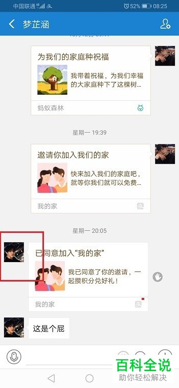 支付宝里面的拉黑好友如何操作