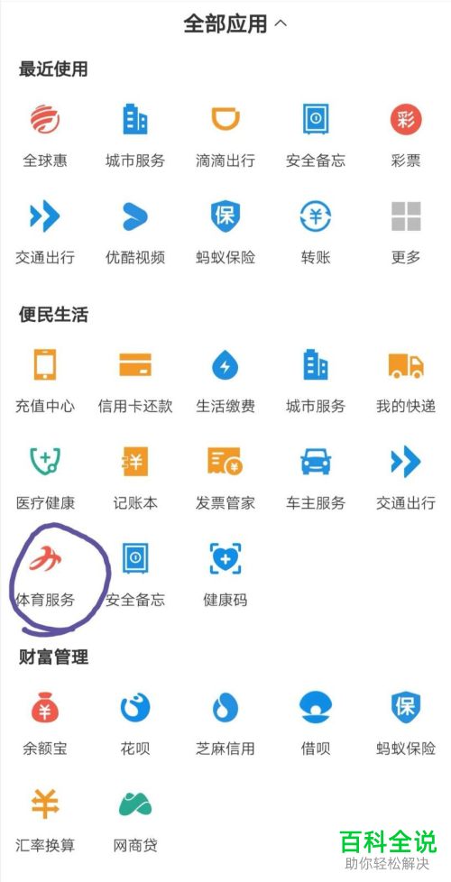 支付宝中的早起打卡活动怎么参加