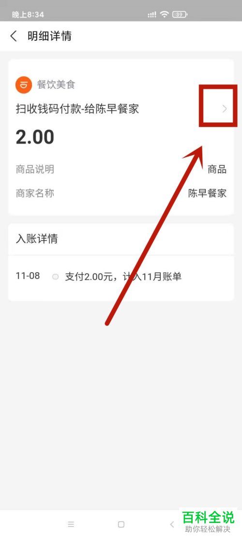 支付宝花呗账单如何申请退款