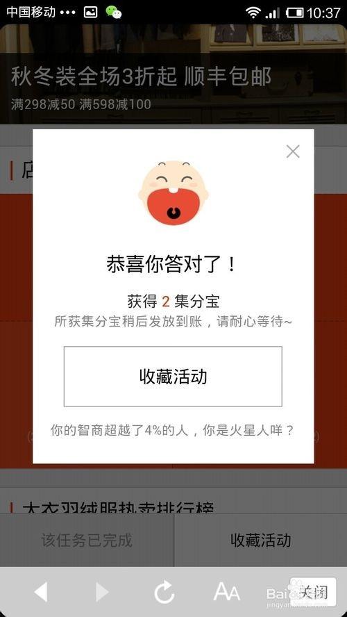支付宝钱包怎么领集分宝?支付宝赚集分宝的方法
