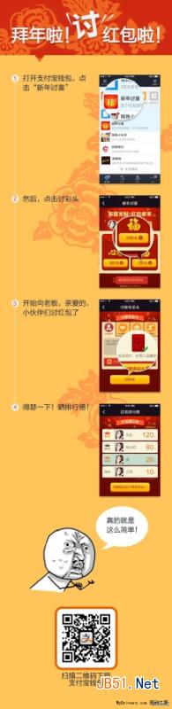 支付宝钱包新年讨喜活动攻略方法 支付宝钱包怎么发红包