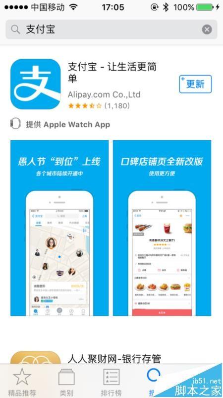 支付宝app怎么抢电视红包并查看红包记录?