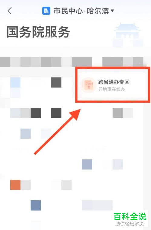 支付宝怎么提交异地就医备案申请