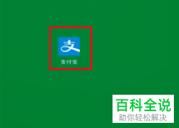 支付宝的收款码显示异常如何解决