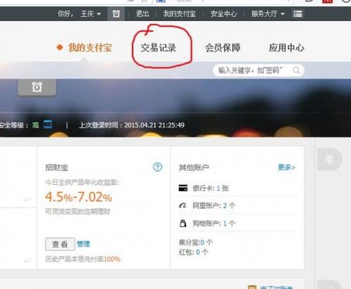 支付宝记账本怎么重置
