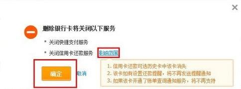 支付宝怎么关闭信用卡快捷支付 支付宝关闭快捷支付的图文步骤