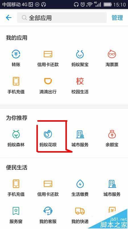 支付宝怎么领取蚂蚁花呗临时额度?