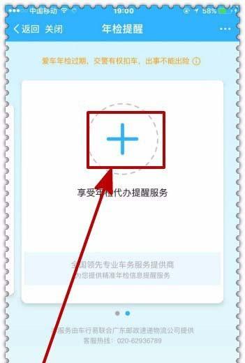 支付宝app怎么查询车辆年审信息?