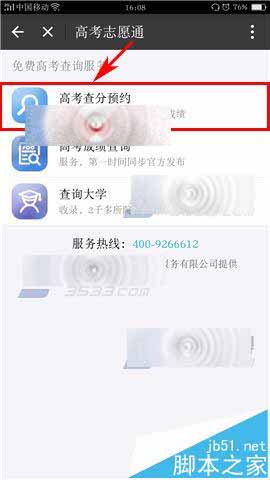支付宝怎么查询高考分数? 支付宝一键查分的教程